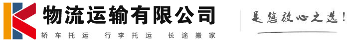 拱墅物流有限公司